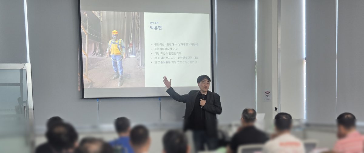 목포 중장년내일센터 신중년 구직자 산업안전 교육 — 전남산업안전 박유현 산업안전지도사 강의 현장