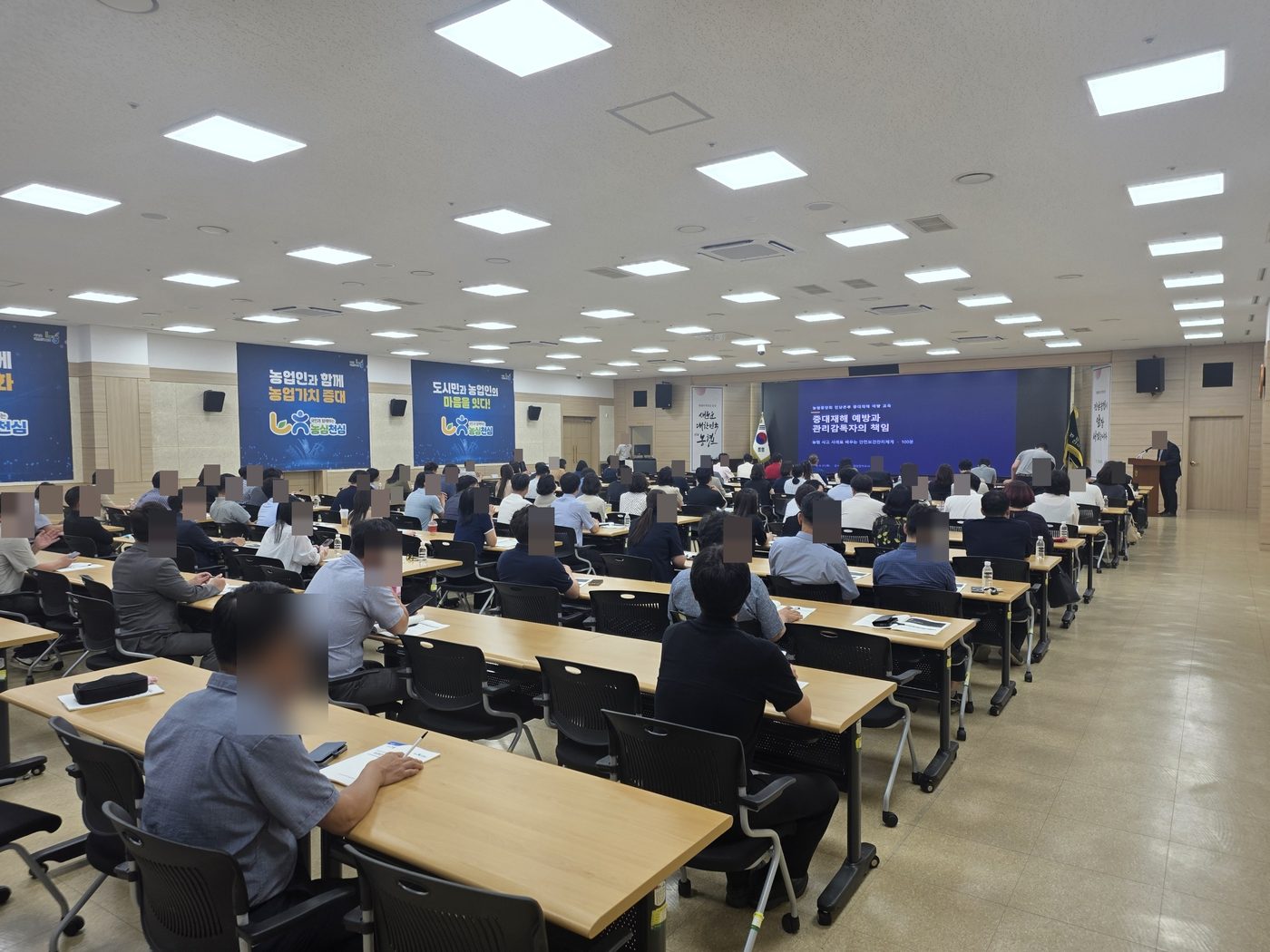 농협중앙회 전남본부 중대재해 예방 교육